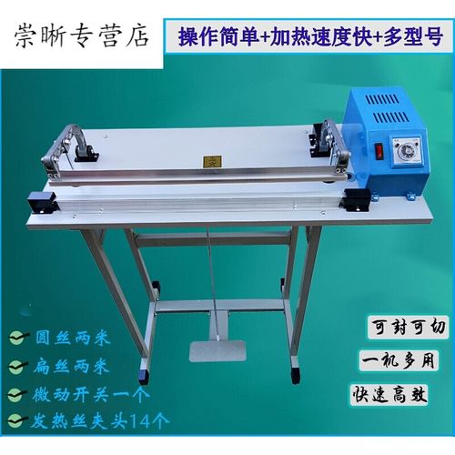 脚踏封口机f系列通过式 塑封机收缩膜切割机 塑料袋封口机 封口机