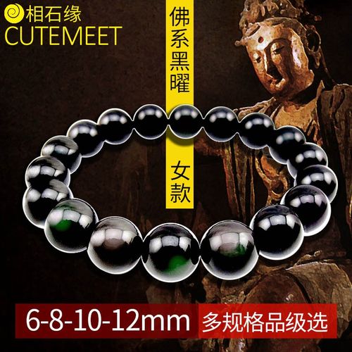 黑曜石手链女天然彩虹眼乌金冰种原石女款佛珠手串 冰种黑曜石(透光)