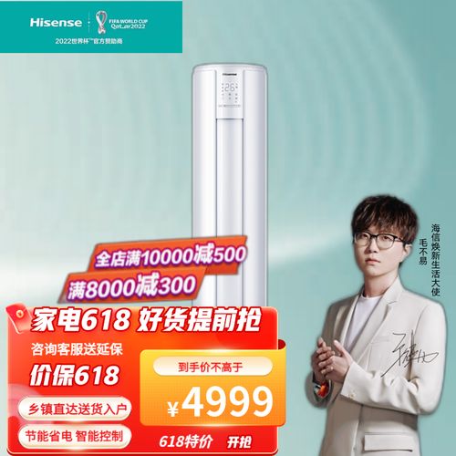 变频 冷暖 一级能效自清洁圆柱柔风感80a1 kfr-72lw/e80a1(2n33)