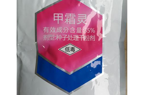 0/袋 禾本米达乐35%甲霜灵白发病拌种剂霜霉病红色粉末杀菌剂