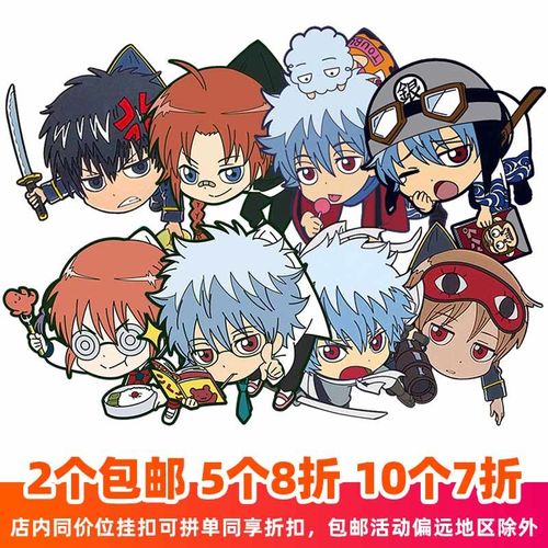 现货周边银魂双面透明动漫钥匙扣挂件礼物挂扣坂田银时神威亚克力