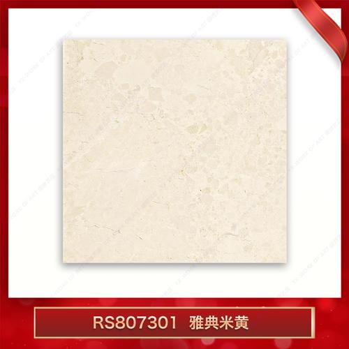 诺贝尔瓷砖rs807301雅典米黄 800x800mm客厅餐厅厨房阳台墙面地面
