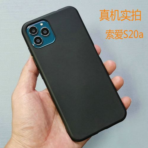 适用索爱s20a手机壳soaiy s20a保护套透明硅胶磨砂保护壳防刮摔软
