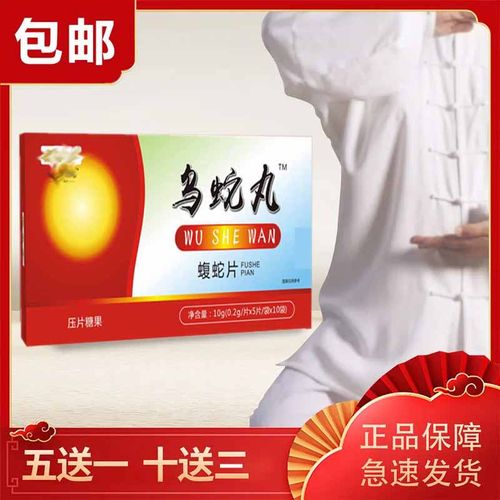 芝满意仙草系列 乌蛇丸 蝮蛇片 汉方药食同源买五送一 买十送三