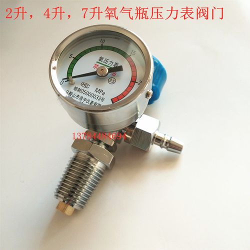 包邮家用4升氧气瓶阀门开关减压阀 2升 氧压力表7升氧气罐压力表