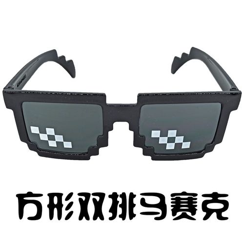 ticify新品马赛克眼镜马赛克眼镜搞怪社会人二次元像素墨镜我的世界
