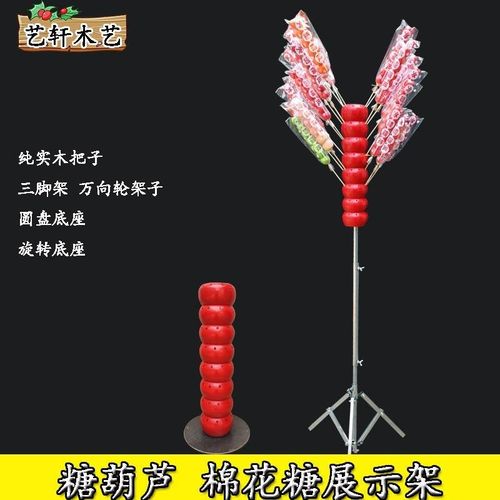 木头冰糖葫芦靶子糖画展示架t型多层架子摇鼓插台固定糖葫芦包邮