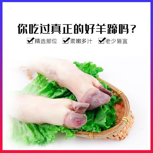 生羊蹄4斤新鲜冷冻羊脚蹄鲜小羊蹄带筋羊肉蹄子冰冻
