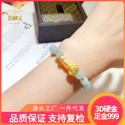 浩利宝 黄金999足金3d硬金福如意转运珠翡翠本命年称心如意手链女