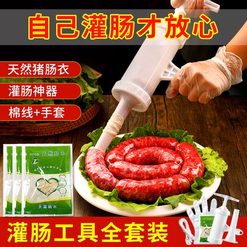 手摇灌肠器机家用手动肠衣灌香肠肉肠的工具手工自制猪肉灌肠神器