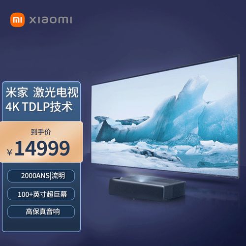 小米 米家激光投影仪投影电视1s 4k短焦极清投影机 【豪华套餐】激光