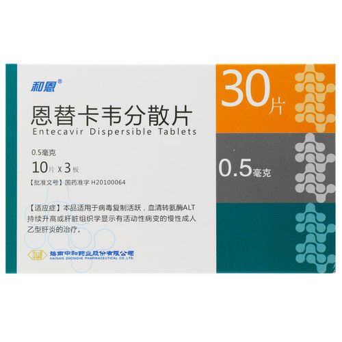和恩 恩替卡韦分散片 0.