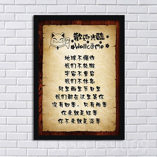 在这里等你  饭店餐馆服装店海报装饰画 挂画yb196