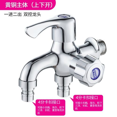多用双水龙头二分l双通双向双头两用两个出水口拖洗衣机接口一分