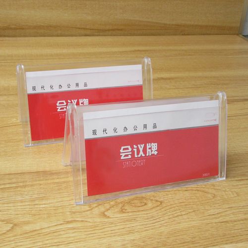办公会议牌 透明会议室姓名席位牌台签系列v形塑料台