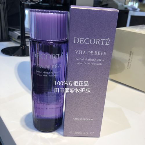 正品 黛珂decorte 紫苏水女士化妆爽肤水150ml保湿闭口粉