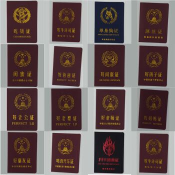 证件创意个性搞笑证书礼物好老婆老公证吃货吹牛许可证书 单身狗证