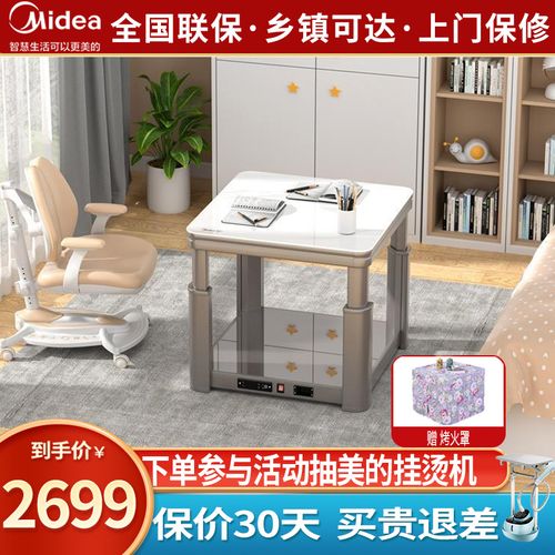 美的(midea)电暖桌n-nzc0801卡其棕色取暖桌正方形家用多功能烤火方