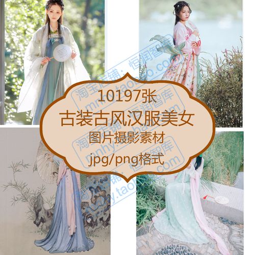 古装美女图片素材古风汉服摄影中国风古代唯美写真唐装照片合集