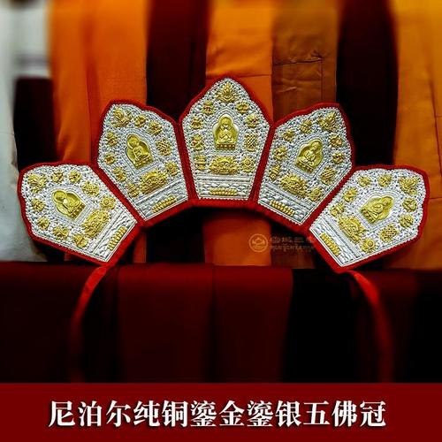 精品尼泊尔手工加厚款五佛冠毗卢帽纯铜鎏金鎏银五方佛僧帽密宗【5月