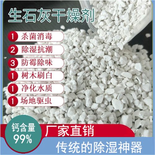 生石灰颗粒干燥剂分装袋除湿吸潮预防梅雨季节回南天石灰包家庭装