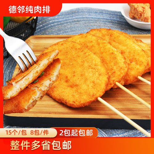 德邻纯肉排大鸡排串烧烤食材油炸半成品纯肉大肉排 2斤15串/包