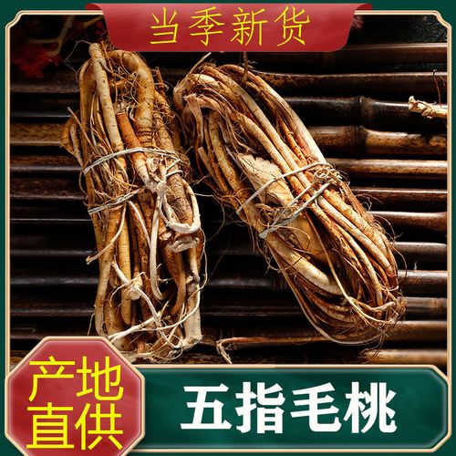 正品正宗野生特级五指毛桃天然椰香奶香浓干货去湿健脾胃煲汤泡茶