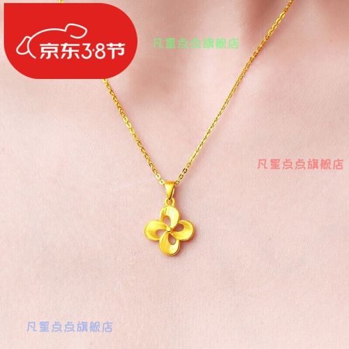 老凤祥黄金项链女999足金四叶草吊坠锁骨链新款套链结婚表白送女友