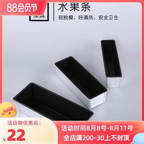 三能不沾长方形模具水果条 sn2072 不粘吐司盒土司盒面包海绵蛋糕