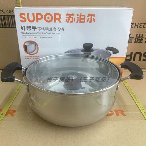 苏泊尔汤锅304不锈钢加厚复底家用奶锅燃气电磁炉炖锅煮粥汤锅具