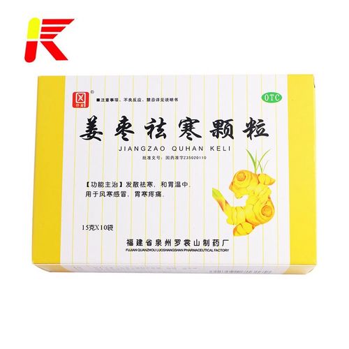 罗裳山 姜枣祛寒颗粒15克*10袋胃寒疼痛, 风寒感冒 物草堂 一盒装