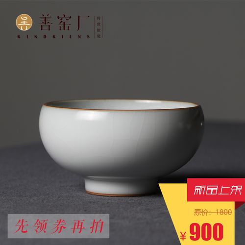 正品善款汝窑景德镇善窑厂 李善明开片汝窑月白釉 主人杯品茗杯