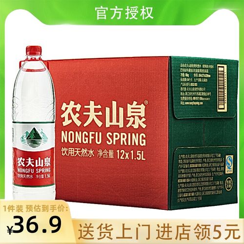 农夫山泉 矿泉水大瓶1.5l*12瓶装水天然饮用水纯净水