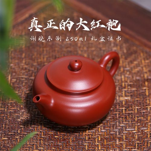 御工坊手工茶壶实力派谢晓东茶具宜兴大红袍紫砂壶12640
