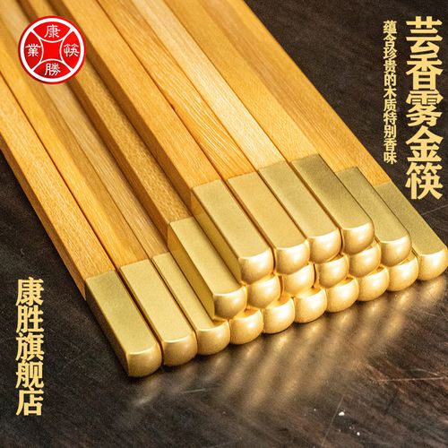 康胜家用高档实红木质芸香木雾金家庭装5双10双套装刻字筷子定制