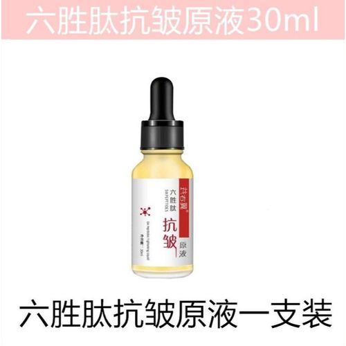 (网红同款)六胜肽抗皱原液精华烟酰胺补水眼霜保湿紧致 【去不了皱退