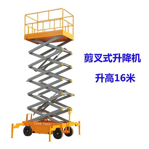 提升机升降电动升降机小型移动式液压升降平台简易工地用登高车
