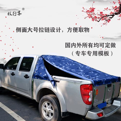 长城炮风骏5/7欧洲版皮卡车改装后货箱盖篷布保护垫雨棚尾箱斜盖
