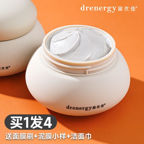 黛优佳泥膜清洁毛孔深层面膜敏感肌收缩毛孔去黑头粉刺涂抹式补水 100