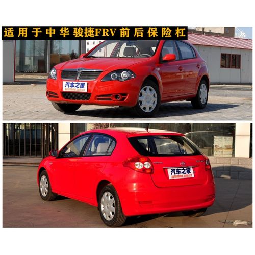适用于适用于骏捷frv前杠  后杠前后保险杠89frv保险杠带漆定制 材质