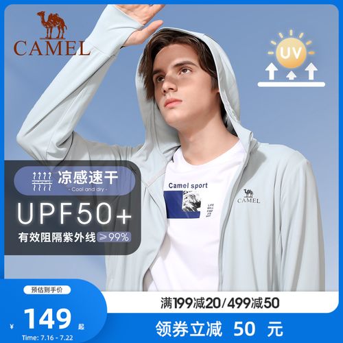 骆驼冰丝防晒衣男女2022春夏薄款透气户外防紫外线运动防晒服外套