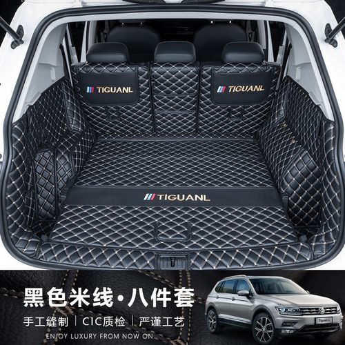 适用于21新款大众途观l后备箱垫全包围途观l七座改装饰专用尾箱垫 途