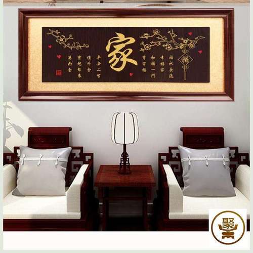 搬迁牌匾家和万事兴匾额乔迁新居搬家入伙礼品挂匾客厅装饰贺匾