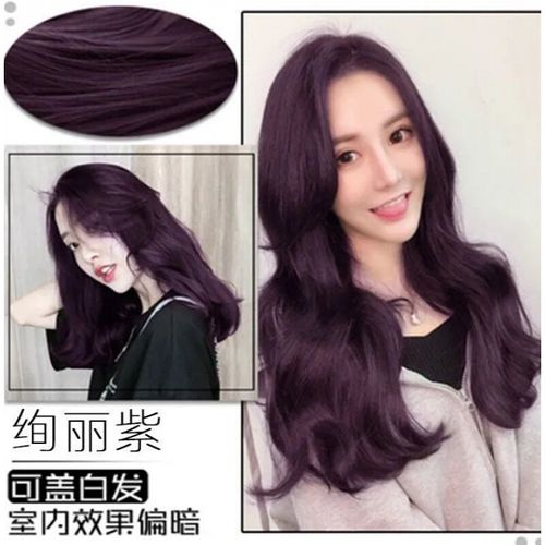 蓝黑色染发剂植物彩色染头发颜色学生潮色纯黑色女 绚丽紫