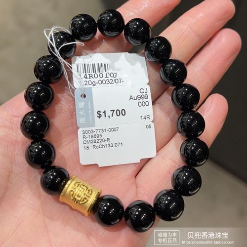 香港周大福专柜正品999足金双喜黄金转运珠黑玉髓男款手链