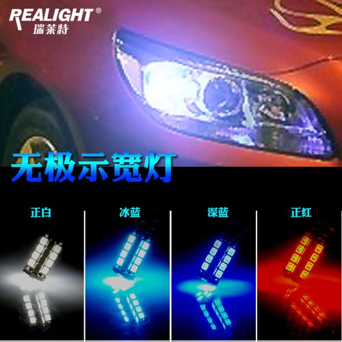 t10示宽灯led冰蓝汽车灯泡小灯示廓灯w5w夜日行车灯白