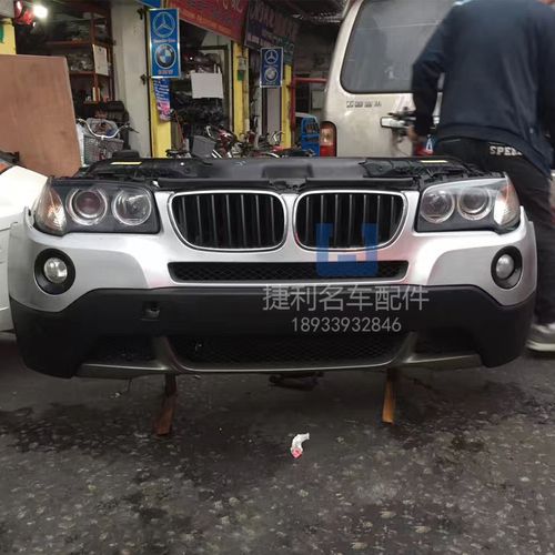 宝马x3 e83 f25前嘴总成 前杠 后杠 保险杠 大灯拆车水箱 冷凝器