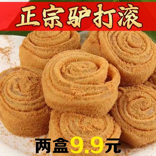正宗东北特色驴打滚豆面卷原味豆沙打糕休闲零食特产糯米糍粑小吃【6