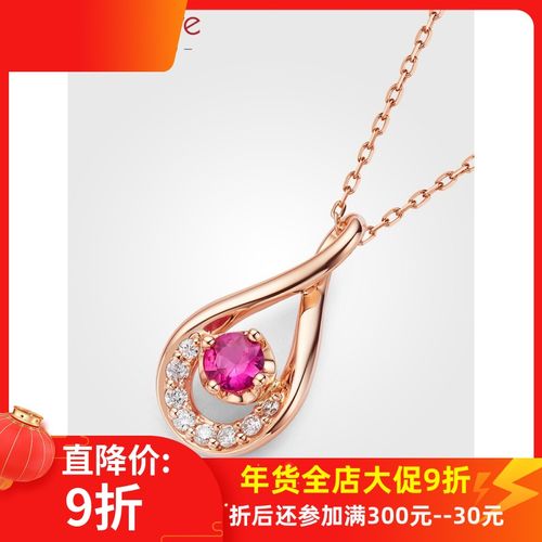 80 18k金红宝石群镶钻石圆形项坠真钻正品 彩宝生辰石
