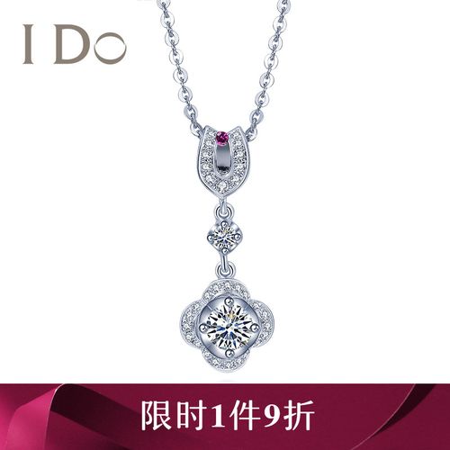 【门店同款】 i do 真爱加冕 18k金钻石项链女红宝石专柜正品ido